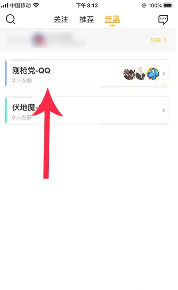 和平营地怎么进入聊天室 和平营地进入聊天室步骤