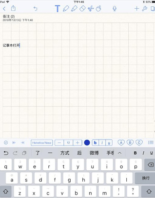 notability怎么加空白页-notability添加空白页方法