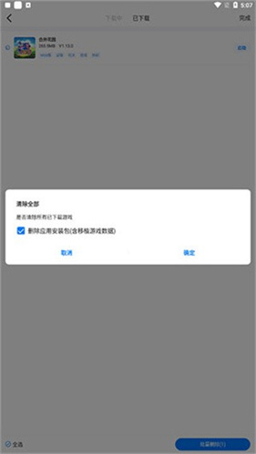 爱吾游戏宝盒tv版