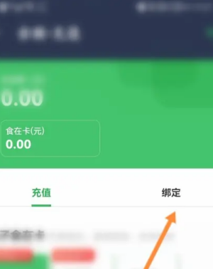叮咚买菜怎么使用ok卡支付 叮咚买菜使用ok卡支付步骤