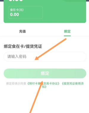 叮咚买菜怎么使用ok卡支付 叮咚买菜使用ok卡支付步骤