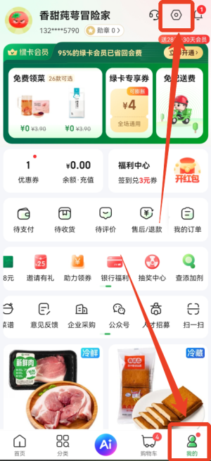 叮咚买菜怎么使用ok卡支付 叮咚买菜使用ok卡支付步骤