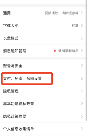 叮咚买菜怎么使用ok卡支付 叮咚买菜使用ok卡支付步骤