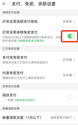 叮咚买菜怎么使用ok卡支付 叮咚买菜使用ok卡支付步骤