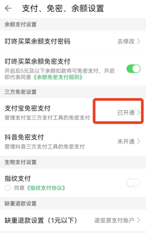 叮咚买菜怎么使用ok卡支付 叮咚买菜使用ok卡支付步骤