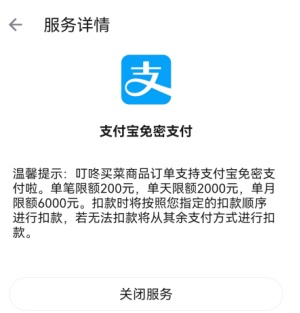 叮咚买菜怎么使用ok卡支付 叮咚买菜使用ok卡支付步骤