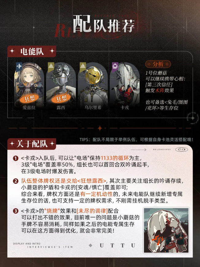 重返未来1999卡戎3.2复刻值得抽吗 重返未来1999卡戎3.2复刻抽取建议