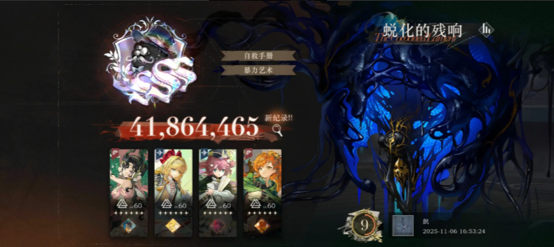 重返未来1999蜕化的残响怎么打 重返未来1999蜕化的残响通关攻略