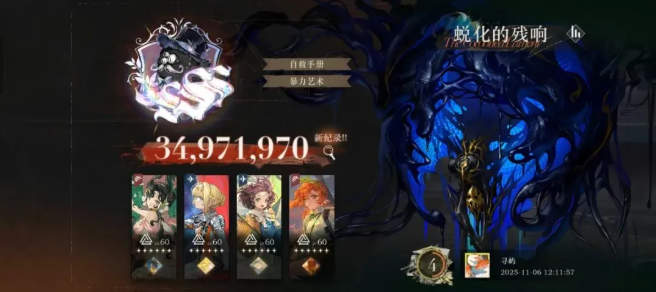 重返未来1999蜕化的残响怎么打 重返未来1999蜕化的残响通关攻略