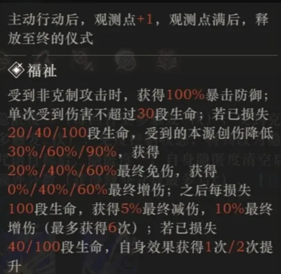 重返未来1999蜕化的残响怎么打 重返未来1999蜕化的残响通关攻略