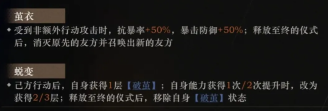 重返未来1999蜕化的残响怎么打 重返未来1999蜕化的残响通关攻略