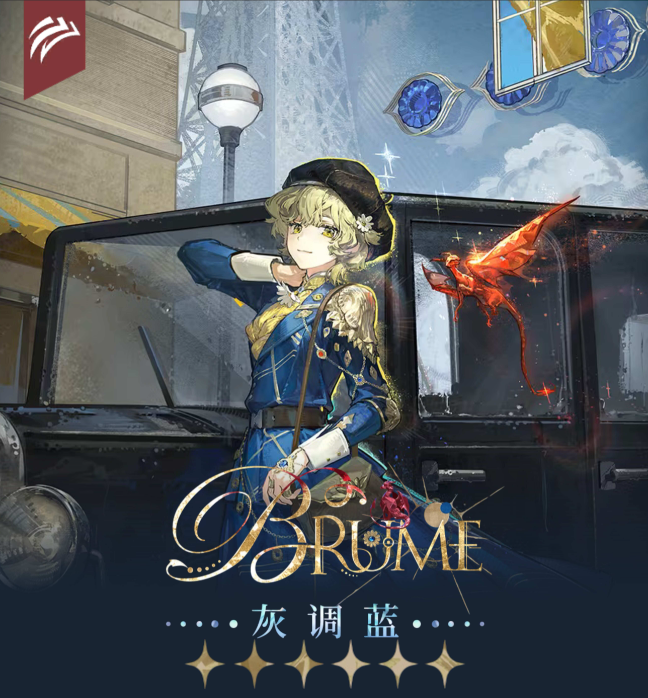 重返未来1999灰调蓝强度怎么样 重返未来1999灰调蓝强度详解