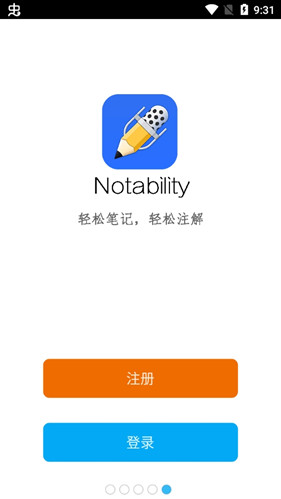 notability安卓版