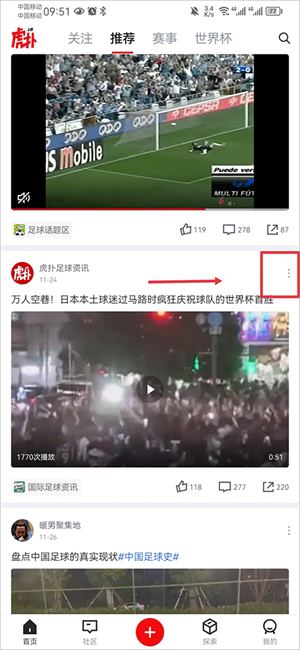 虎扑app怎么关闭广告 虎扑app广告关闭教程