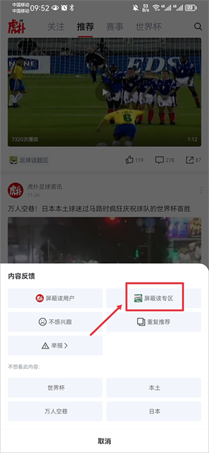 虎扑app怎么关闭广告 虎扑app广告关闭教程