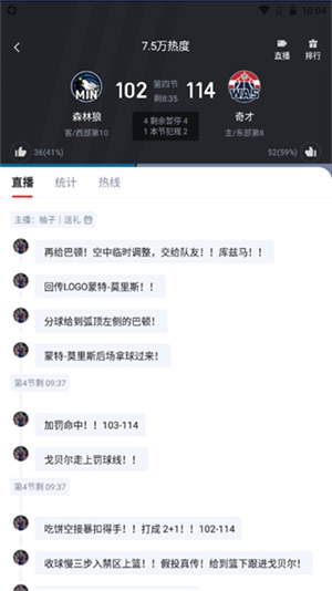 虎扑app怎么关闭广告 虎扑app广告关闭教程