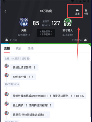 虎扑app怎么关闭广告 虎扑app广告关闭教程