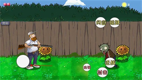 戴夫大战僵尸m木糖m版