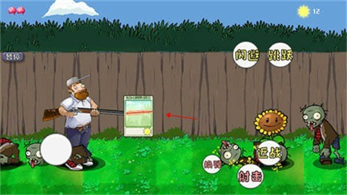 戴夫大战僵尸m木糖m版