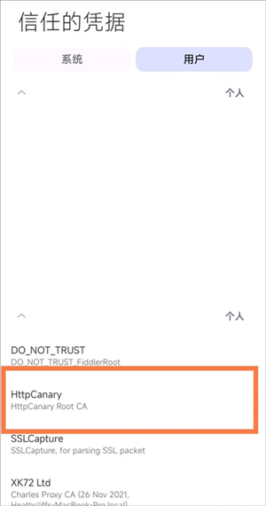蓝鸟抓包软件怎么安装证书-蓝鸟抓包证书安装教程