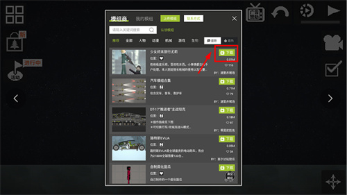 甜瓜游乐场7723汉化版(自带模组)