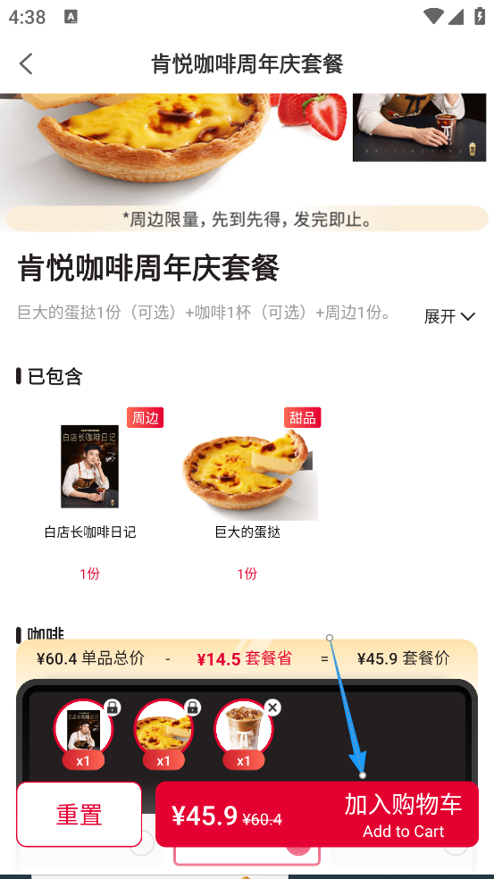 肯德基app怎么使用优惠券 肯德基app优惠券使用方法