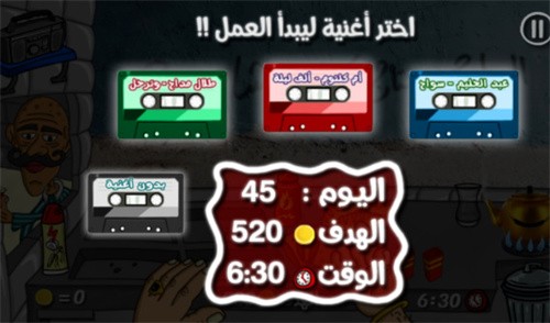 法拉费之王截图0