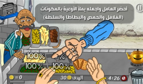 法拉费之王截图1