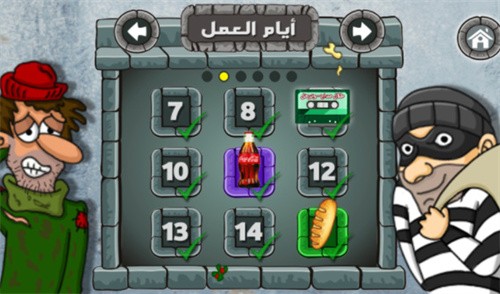 法拉费之王截图2