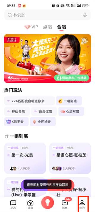 全民k歌怎么删除自己的作品 全民k歌删除自己的作品方法