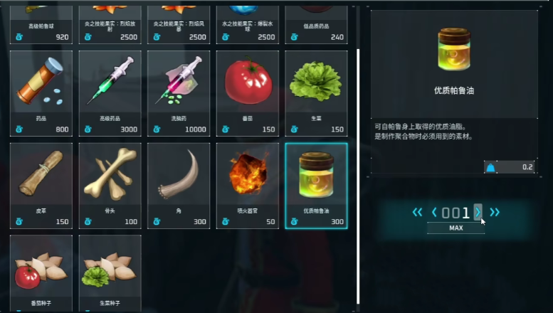 幻兽帕鲁手游结晶聚合物怎么获取 幻兽帕鲁手游结晶聚合物获取指南