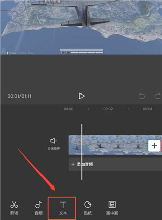 剪映怎么同步加字幕和配音 剪映同步加字幕和配音步骤