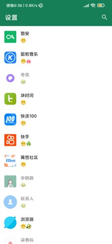李跳跳波吉版截图2