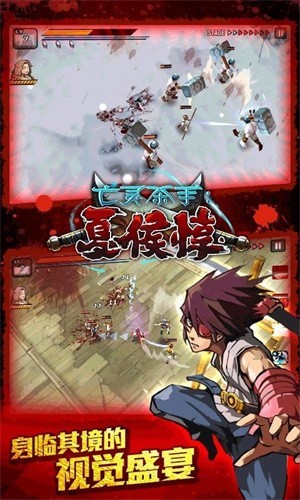 亡灵杀手夏侯惇截图3