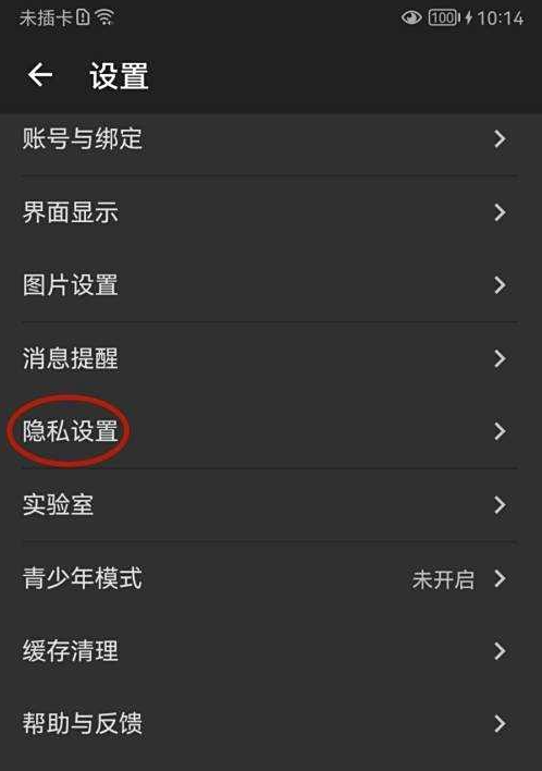酷安怎么关闭开屏广告 酷安关闭开屏广告方法