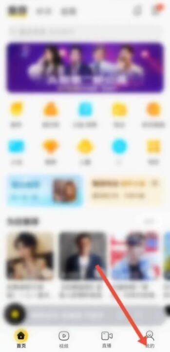 酷我音乐状态栏歌词怎么设置 酷我音乐状态栏歌词设置教程