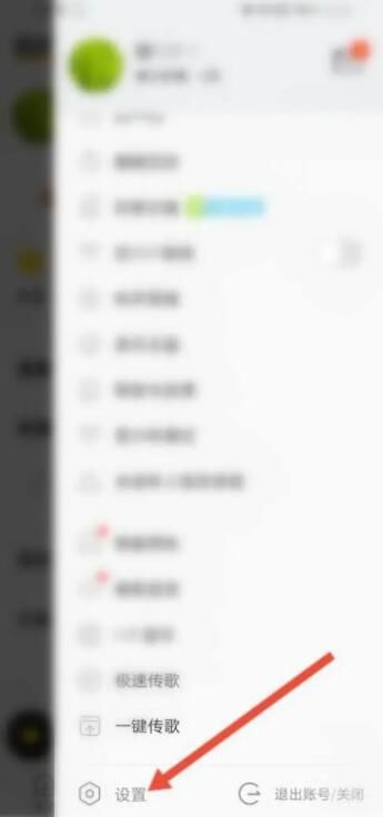 酷我音乐状态栏歌词怎么设置 酷我音乐状态栏歌词设置教程