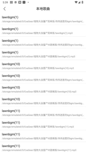 酷我音乐状态栏歌词怎么设置 酷我音乐状态栏歌词设置教程