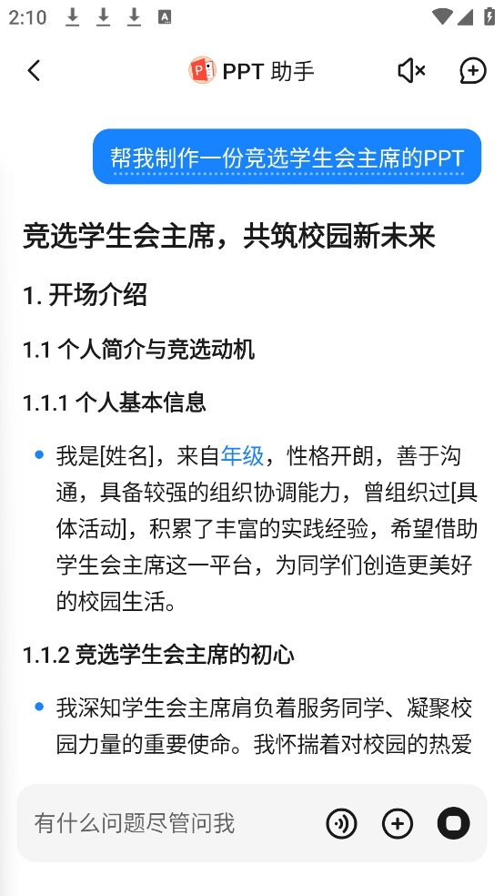 kimi 智能助手怎么搜题 kimi 智能助手搜题方法