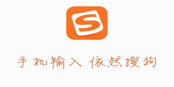 搜狗输入法2025最新版本合集