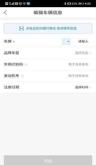 哈啰出行怎么成为顺风车车主 哈啰出行认证车主步骤一览
