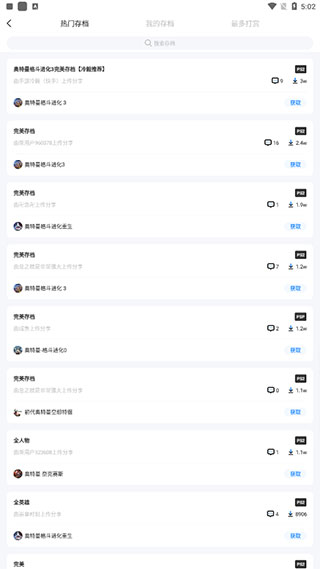 爱吾游戏宝盒怎么导入存档 爱吾游戏宝盒存档导入方法