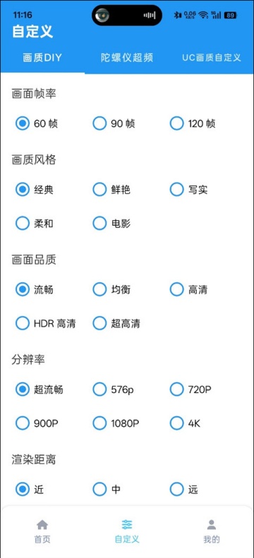 画质魔盒怎么开启120帧 画质魔盒120帧开启方法