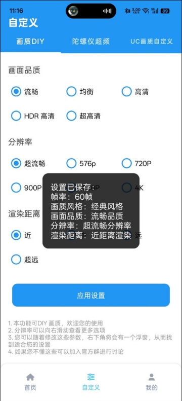 画质魔盒怎么开启120帧 画质魔盒120帧开启方法