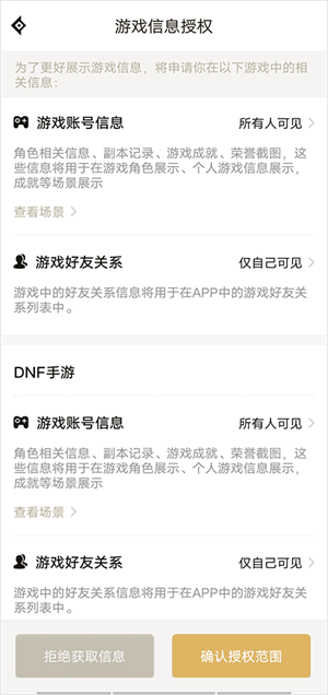 dnf助手怎么隐藏自己角色信息 dnf助手隐藏自己角色信息方法