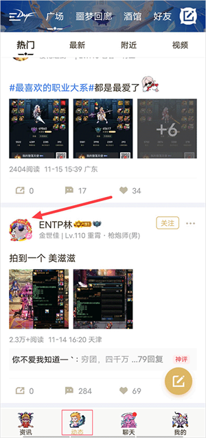 dnf助手怎么隐藏自己角色信息 dnf助手隐藏自己角色信息方法