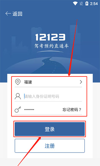 驾考宝典怎么更换驾校 驾考宝典绑定驾校更换教程