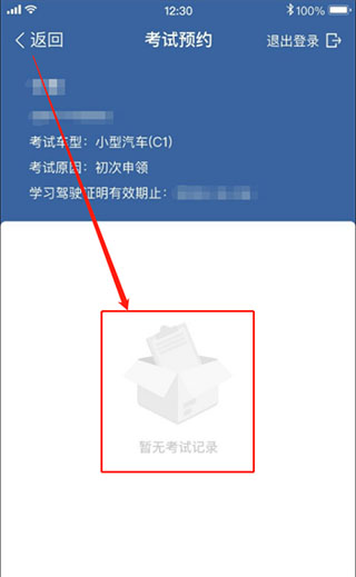 驾考宝典怎么更换驾校 驾考宝典绑定驾校更换教程
