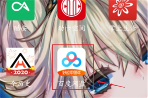 百度网盘怎么用磁力链提取文件 百度网盘使用磁力下载步骤