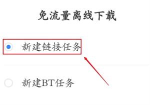 百度网盘怎么用磁力链提取文件 百度网盘使用磁力下载步骤